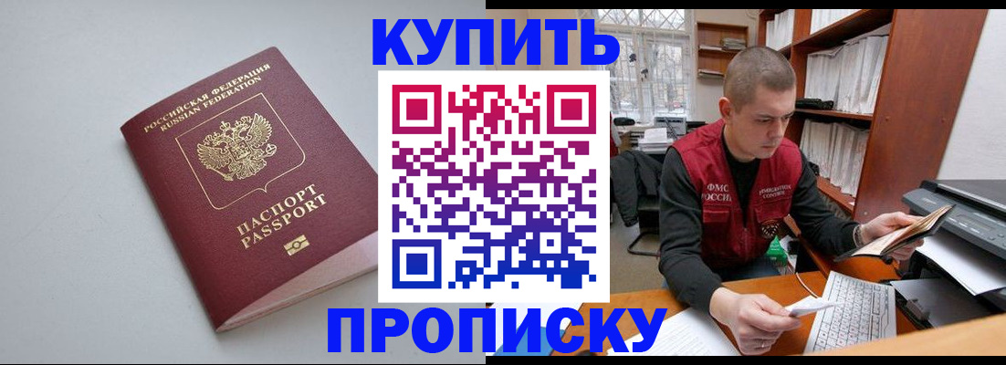 временная регистрация адрес в Кусе