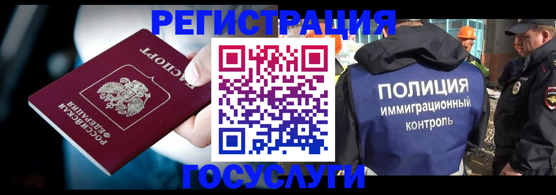 прописка поиск в Кусе