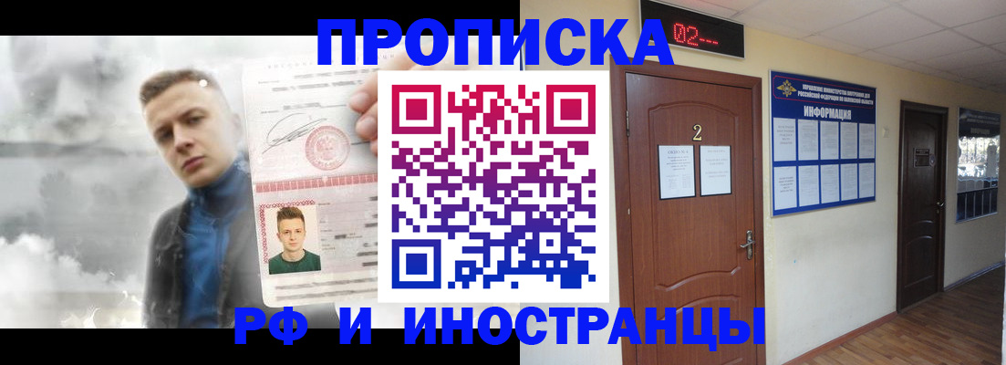 временная регистрация 2025 в Кусе