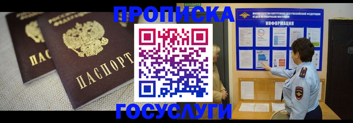 пропишу в квартире в Кусе